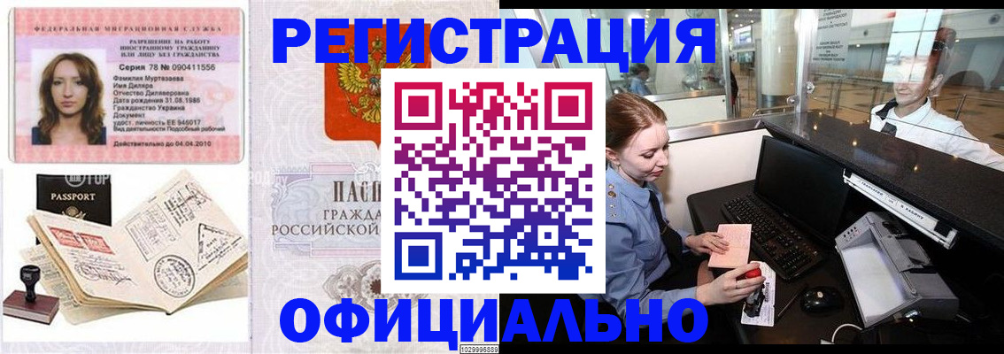 временная регистрация купить в Красновишерске