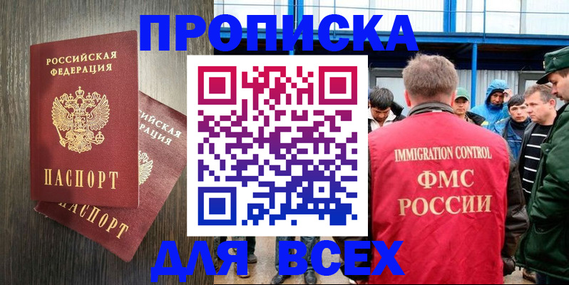 временная регистрация купить в Красновишерске